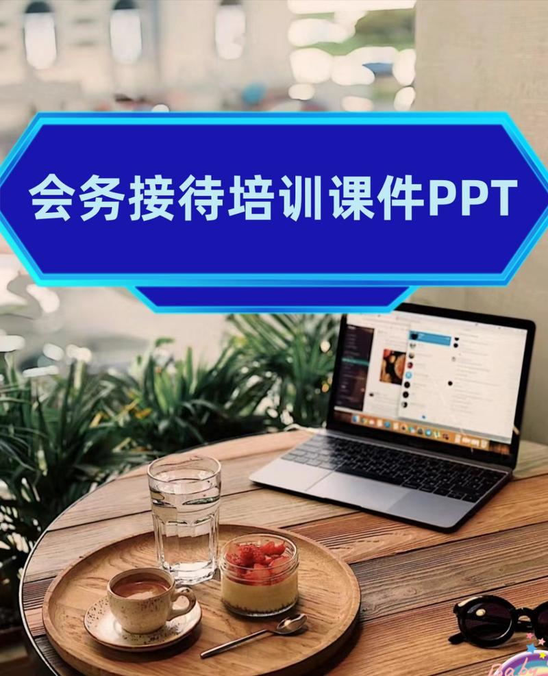 会务接待培训 掌握专业礼仪，提升会务服务品质